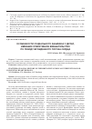 Научная статья на тему 'Особенности социального анамнеза у детей, имевших оперативное вмешательство по поводу врожденного порока сердца'