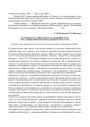 Научная статья на тему 'Особенности социального и медицинского обслуживания пожилых пациентов на селе'