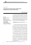 Научная статья на тему 'Особенности социального одиночества городских и сельских подростков'