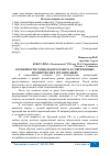 Научная статья на тему 'ОСОБЕННОСТИ СОЦИАЛЬНОГО ПАКЕТА В СОВРЕМЕННЫХ КОММЕРЧЕСКИХ ОРГАНИЗАЦИЯХ'