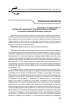 Научная статья на тему 'Особенности социальной устойчивости военнослужащих в условиях повышенной боевой готовности'