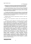 Научная статья на тему 'Особенности социальных представлений военнослужащих и гражданских лиц о двуглавом орле как символе России'