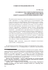 Научная статья на тему 'Особенности (социо)маркетингового продвижения наркотиков в виртуальной коммуникативной среде'