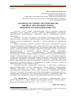 Научная статья на тему 'ОСОБЕННОСТИ СОЦИОКУЛЬТУРНОЙ МИССИИ ВЫСШЕГО ОБРАЗОВАНИЯ В ПЕРИОД ЦИФРОВОЙ ТРАСФОРМАЦИИ ОБЩЕСТВА'