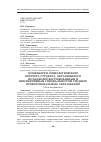 Научная статья на тему 'Особенности социологического портрета студента, обучающегося по наиболее востребованным и перспективным специальностям среднего профессионального образования'