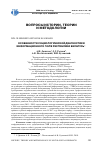 Научная статья на тему 'Особенности социологической диагностики информационного поля Республики Беларусь'