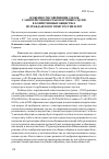 Научная статья на тему 'Особенности совершения сделок с заинтересованностью и крупных сделок в хозяйственных обществах по гражданскому праву России и ФРГ'