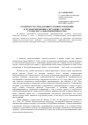 Научная статья на тему 'Особенности совладающего (копинг) поведения в трудных жизненных ситуациях у мужчин с гомосексуальной идентичностью'