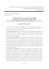 Научная статья на тему 'Особенности совладающего поведения у специалистов социномической сферы: ресурс преодоления или источник хронического стресса'