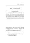 Научная статья на тему 'Особенности совместной работы аналоговых ключей и АЦП'