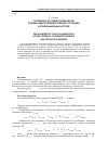 Научная статья на тему 'Особенности совместной работы судовых двигателей внутреннего сгорания и утилизационных котлов'