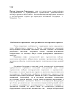 Научная статья на тему 'Особенности современного этапа российского электорального процесса'