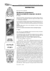 Научная статья на тему 'Особенности современного франко-английского языкового контакта'