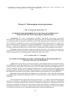 Научная статья на тему 'ОСОБЕННОСТИ СОВРЕМЕННОГО КУЛЬТУРНО-ИСТОРИЧЕСКОГО ПРОСВЕТИТЕЛЬСТВА В ОБРАЗОВАТЕЛЬНОЙ СРЕДЕ'