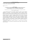 Научная статья на тему 'Особенности современного развития туризма и методы его организации на особо охраняемых территориях'