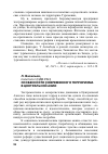 Научная статья на тему 'Особенности современного терроризма в Центральной Азии'