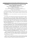 Научная статья на тему 'Особенности современной налоговой системы и фискальной политики в РБ'