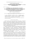 Научная статья на тему 'Особенности современной реализации практикоориентированного подхода подготовки кадров для атомной отрасли в условиях ресурсных центров предприятий'