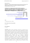 Научная статья на тему 'ОСОБЕННОСТИ СОВРЕМЕННОЙ РЕЛИГИОЗНОЙ РОСПИСИ В ХРАМОВОМ ЗОДЧЕСТВЕ КРЫМА (НА ПРИМЕРЕ КАФЕДРАЛЬНОГО СОБОРА АЛЕКСАНДРА НЕВСКОГО В СИМФЕРОПОЛЕ И ВЛАДИМИРСКОГО КАФЕДРАЛЬНОГО СОБОРА В ХЕРСОНЕСЕ)'