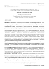 Научная статья на тему 'Особенности современной российской семьи в условиях социально-исторических изменений института родительства'