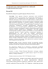 Научная статья на тему 'Особенности современной российской социальной рекламы'