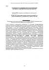 Научная статья на тему 'Особенности современной трансформации аграрного комплекса Брянской области'