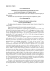 Научная статья на тему 'Особенности современной зарубежной системы подготовки кадров для туриндустрии'