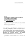 Научная статья на тему 'Особенности создания электронных баз данных по электротехническим дисциплинам'