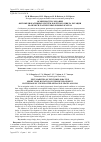 Научная статья на тему 'Особенности создания фитомелиоративных систем короткого цикла ротации на неэксплуатируемых иловых картах'