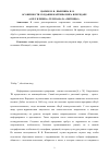 Научная статья на тему 'Особенности создания картины мира в передаче "Орел и решка" телеканала "Пятница!"'