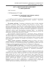 Научная статья на тему 'Особенности создания туристического бренда в современных условиях'