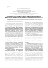 Научная статья на тему 'Особенности создания учебно-тренировочной площадки в форме гостиницы для обучения студентов на рабочем месте'