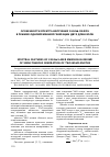 Научная статья на тему 'Особенности спектра излучения YAG:Nd-лазера в режиме одновременной генерации двух длин волн'