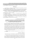 Научная статья на тему 'Особенности спектров отражения монокристаллов твердых растворов bi 2Te 3-sb 2Te 3 в области возбуждения плазмонов и межзонных переходов'