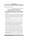 Научная статья на тему 'Особенности спектров примесного магнитооптического поглощения в многоямной квантовой структуре с -центрами при наличии диссипативного туннелирования'