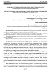 Научная статья на тему 'ОСОБЕННОСТИ СПЕЦИАЛЬНОЙ ФИЗИЧЕСКОЙ ПОДГОТОВКИ КУРСАНТОВ ОБРАЗОВАТЕЛЬНЫХ ОРГАНИЗАЦИЙ МВД РОССИИ'