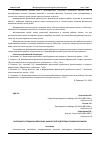 Научная статья на тему 'ОСОБЕННОСТИ СПЕЦИАЛЬНОЙ ВОЕННО-ФИЗИЧЕСКОЙ ПОДГОТОВКИ СТАРШЕКЛАССНИКОВ'