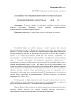 Научная статья на тему 'Особенности специфики внутритухумных браков у народов Южного Дагестана в XIX нач. Xx в'