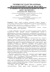 Научная статья на тему 'Особенности справочно-правовой системы "КонсультантПлюс"'