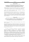 Научная статья на тему 'Особенности средневековых печей (по материалам городищ Карагайского района Пермского края)'