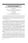 Научная статья на тему 'Особенности средового воздействия интернатных учреждений на психосоциальное развитие личности'