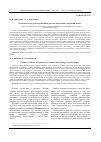 Научная статья на тему 'Особенности средств воздействия в рекламе косметики: гендерный аспект'