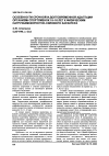 Научная статья на тему 'Особенности срочной и долговременной адаптации организма спортсменок 15-16 лет к физическим нагрузкам скоростно-силового характера'