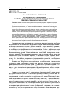 Научная статья на тему 'Особенности становления англоязычной терминологии уголовного права: лексико-семантический аспект'