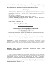 Научная статья на тему 'Особенности становления формы правления в Казахстане и Кыргызстане'