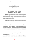 Научная статья на тему 'ОСОБЕННОСТИ СТАНОВЛЕНИЯ И РАЗВИТИЯ МУЗЫКАЛЬНОГО ТЕАТРА ВТОРОЙ ПОЛОВИНЫ XX — НАЧАЛА XXI ВЕКА'