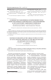 Научная статья на тему 'Особенности становления насосной функции сердца юных спортсменов в зависимости от срока приобщения к систематическим мышечным тренировкам'