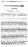 Научная статья на тему 'Особенности становления полиэтнической культуры Симбирско-Ульяновского региона'