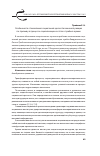 Научная статья на тему 'Особенности становления социальной зрелости военнослужащих по призыву в процессе социализации на этапе службы в армии'