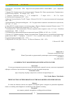 Научная статья на тему 'Особенности становления царской власти в России'